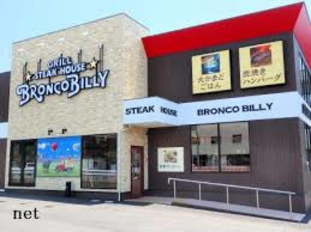 飲食店　ブロンコビリー宇治店（飲食店）まで558m