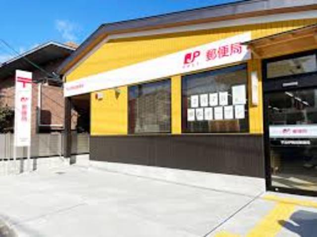 郵便局　宇治伊勢田郵便局（郵便局）まで999m