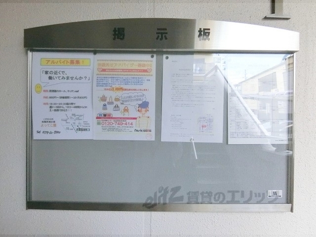 その他　掲示板