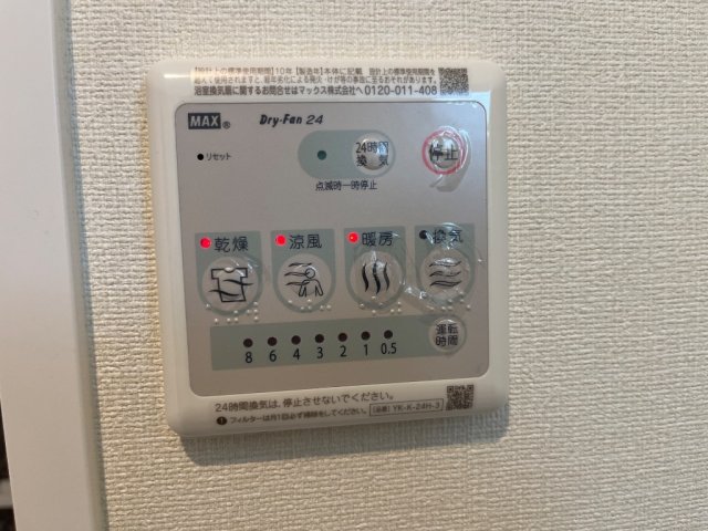 その他設備　浴室乾燥機
