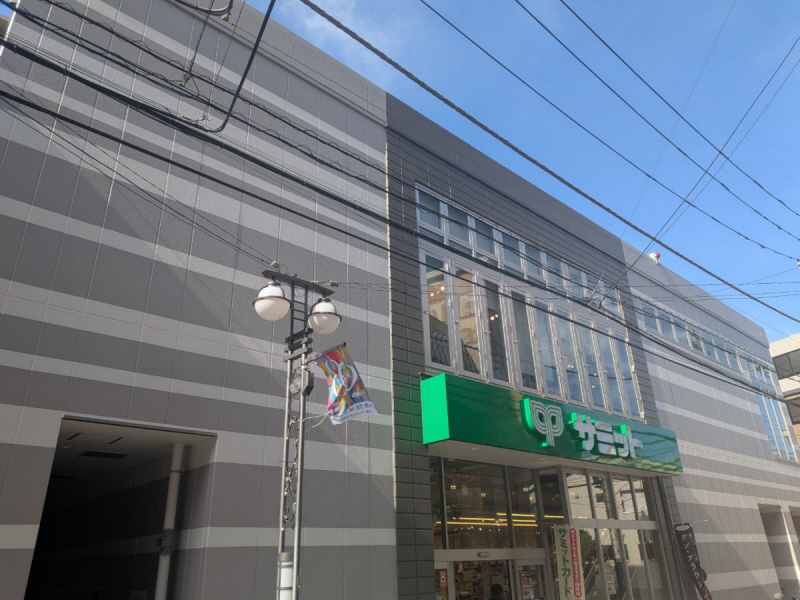 スーパー　サミット（スーパー）まで60m