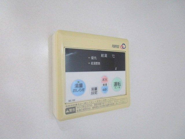 その他設備　給湯スイッチ