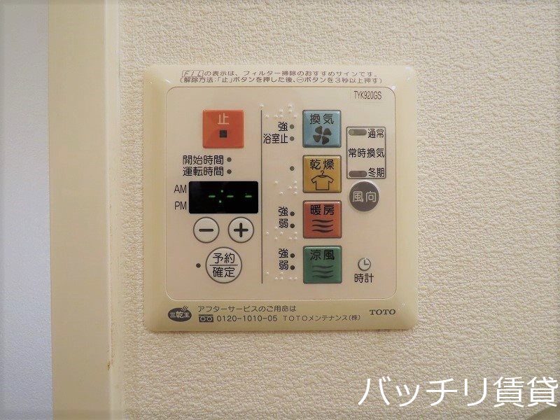 その他設備