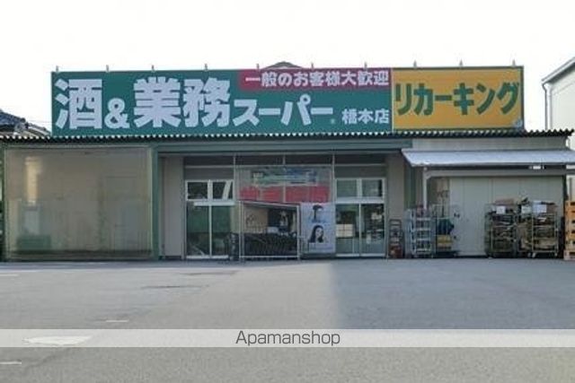 スーパー　業務スーパー（スーパー）まで1100m