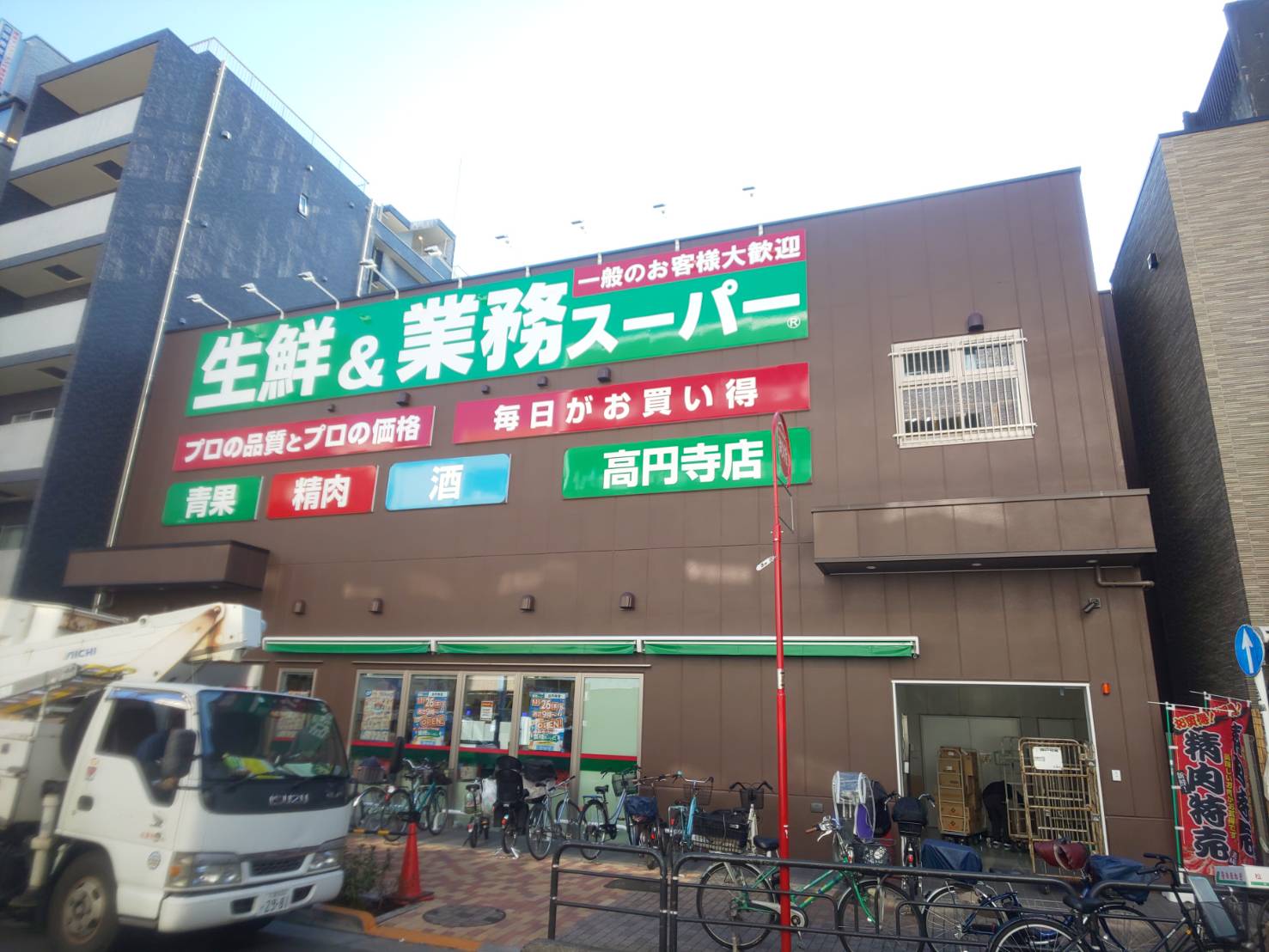 ＪＲ中央線 高円寺駅 徒歩2分 7階建 築42年の周辺写真