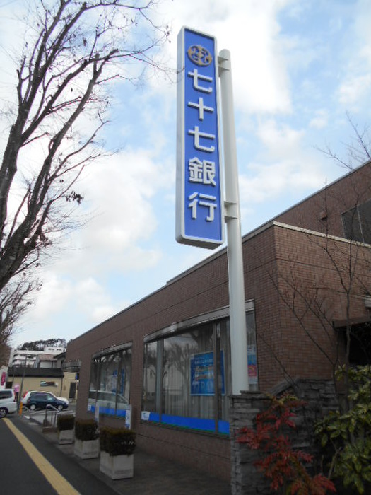 銀行　七十七銀行　八木山支店（銀行）まで1000m