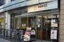 飲食店　上島珈琲店護国寺店（飲食店）まで588m