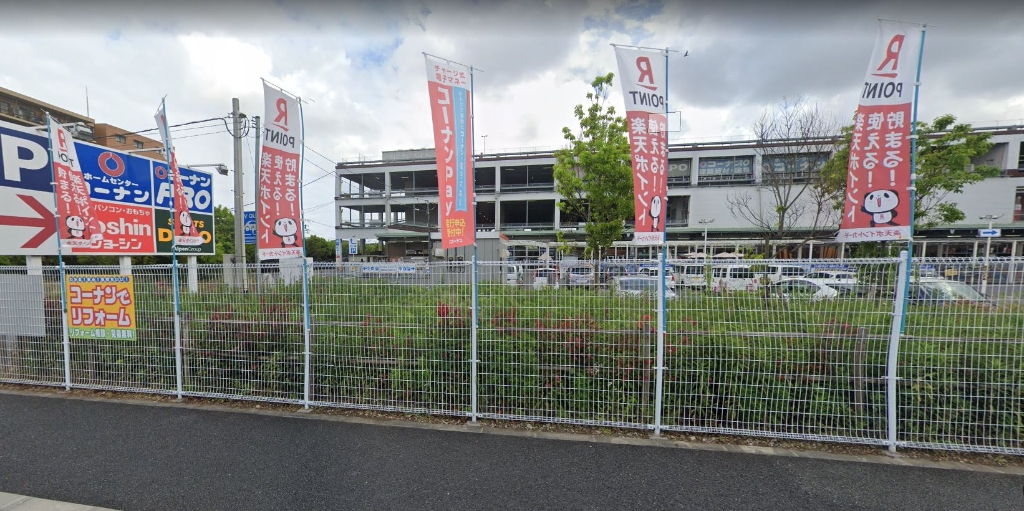 ホームセンター　コーナンPRO(プロ) 厚木下荻野店（ホームセンター）まで652m