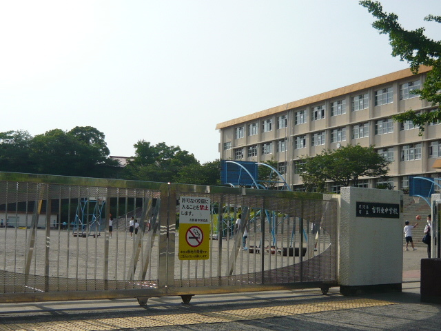 中学校　吉野東中学校（中学校）まで140m