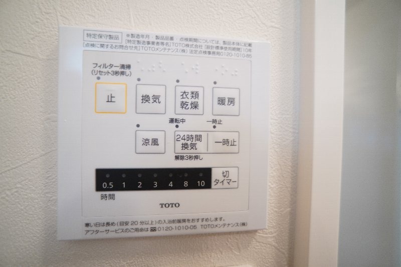 その他設備