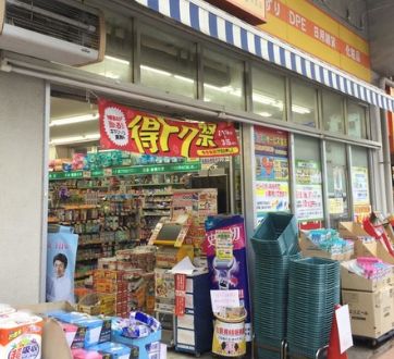 ドラックストア　どらっぐぱぱす両国店（ドラッグストア）まで550m