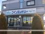 その他　コインランドリー（その他）まで110m