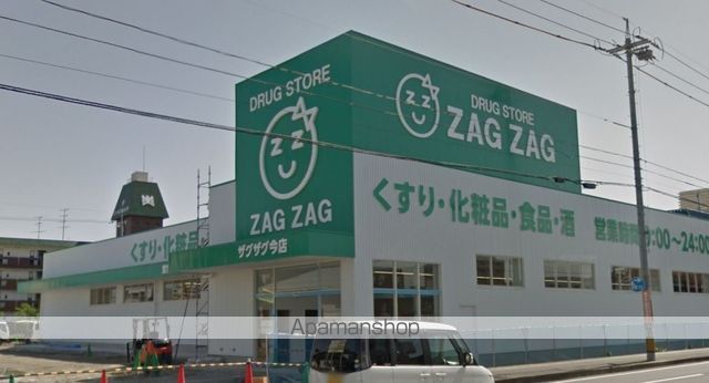 ドラックストア　ザグザグ今店（ドラッグストア）まで312m