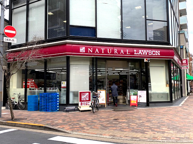 コンビニ　ナチュラルローソン広尾５丁目店（コンビニ）まで130m