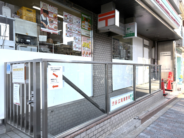郵便局　渋谷広尾郵便局（郵便局）まで89m