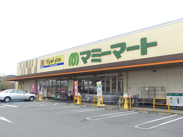 その他　マミーマート西平井店（その他）まで1869m