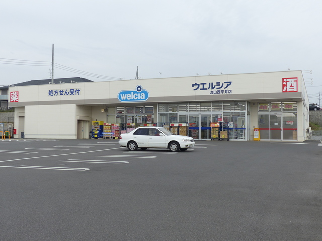 ドラックストア　ウエルシア流山西平井店（ドラッグストア）まで1484m