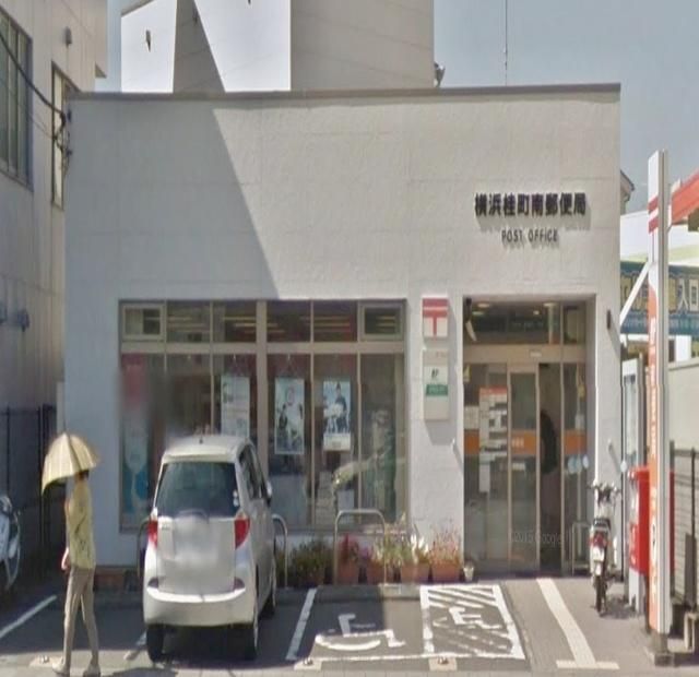 郵便局　横浜桂郵便局（郵便局）まで245m