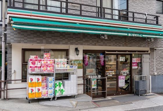 スーパー　まいばすけっと小竹向原駅北店（スーパー）まで280m
