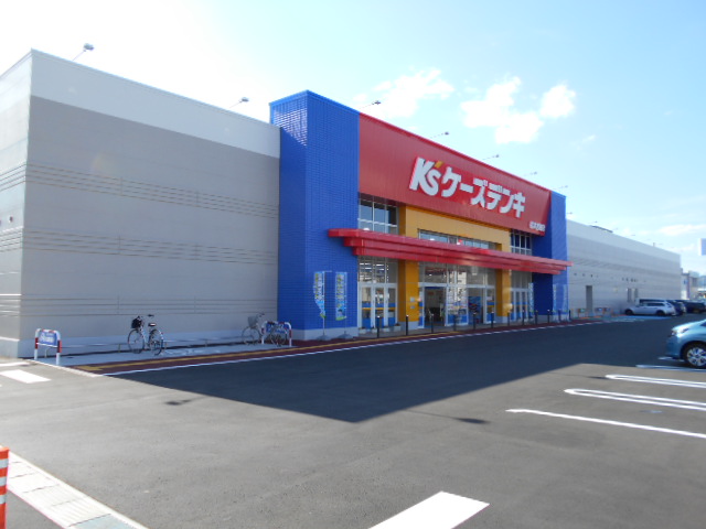 ホームセンター　ケーズデンキ松本宮田店（ホームセンター）まで1641m