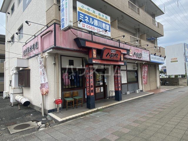 飲食店　八剣伝　勝川店（飲食店）まで296m