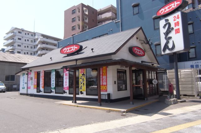 飲食店　うどんウエスト（飲食店）まで430m