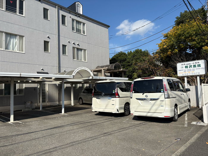 病院　相沢医院（病院）まで300m