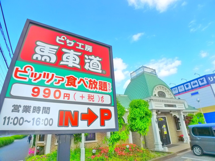 飲食店　馬車道（飲食店）まで1050m
