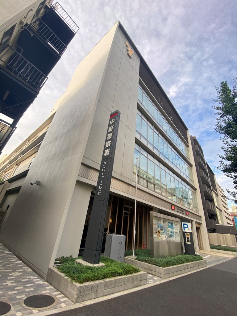 警察署・交番　中野警察署（警察署・交番）まで258m
