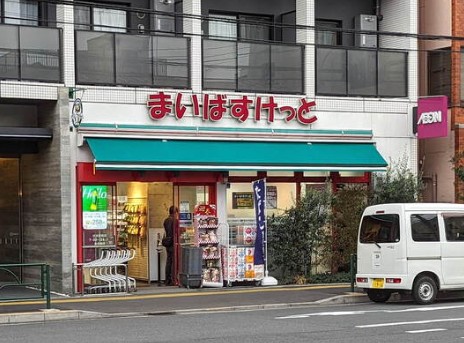 スーパー　まいばすけっと住吉駅前店（スーパー）まで175m