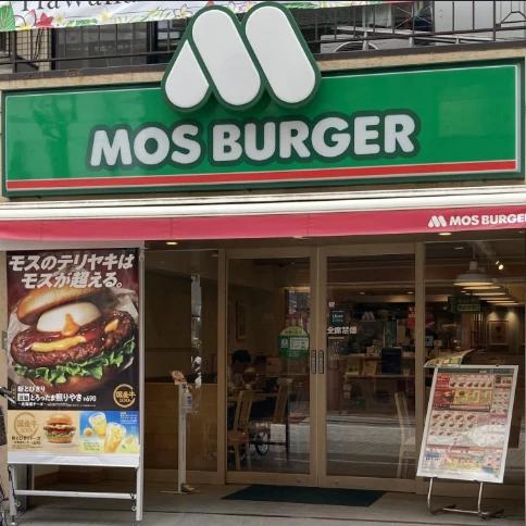 飲食店　モスバーガー東十条店（飲食店）まで229m