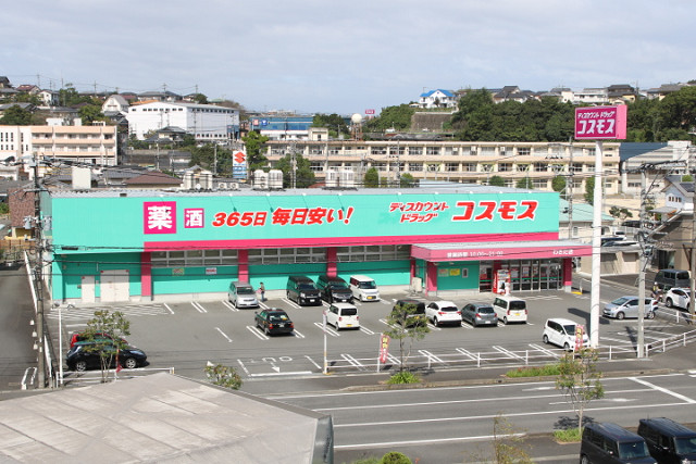 ドラックストア　ドラッグコスモスわさだ店（ドラッグストア）まで350m