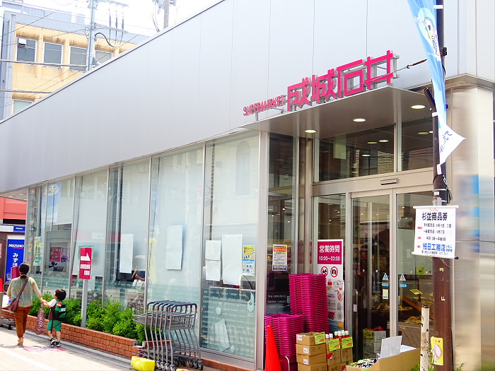 スーパー　成城石井　浜田山店（スーパー）まで1134m