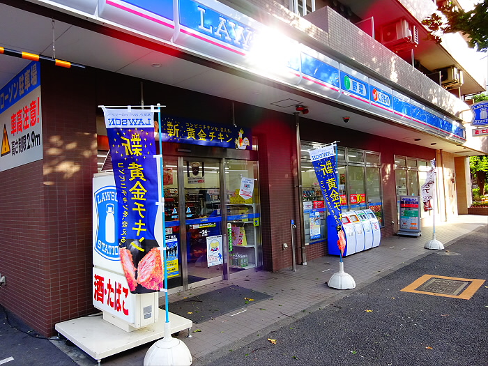 コンビニ　ローソン杉並高井戸東二丁目店（コンビニ）まで287m