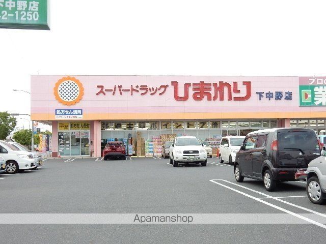 ドラックストア　スーパードラッグひまわり／下中野店（ドラッグストア）まで750m