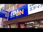 ホームセンター　エディオン六本松店（ホームセンター）まで1490m
