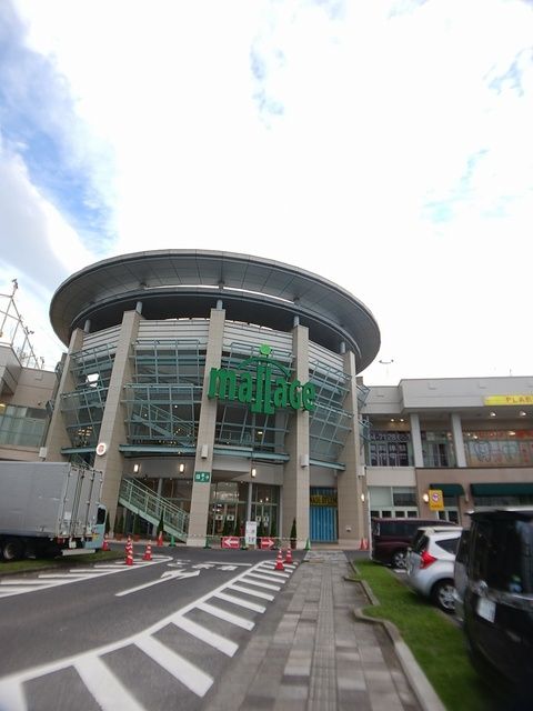 ショッピングセンター　モラージュ柏（ショッピングセンター）まで1295m