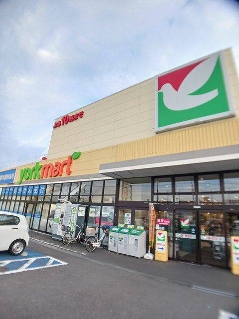 スーパー　ヨークマート花野井店（スーパー）まで1646m