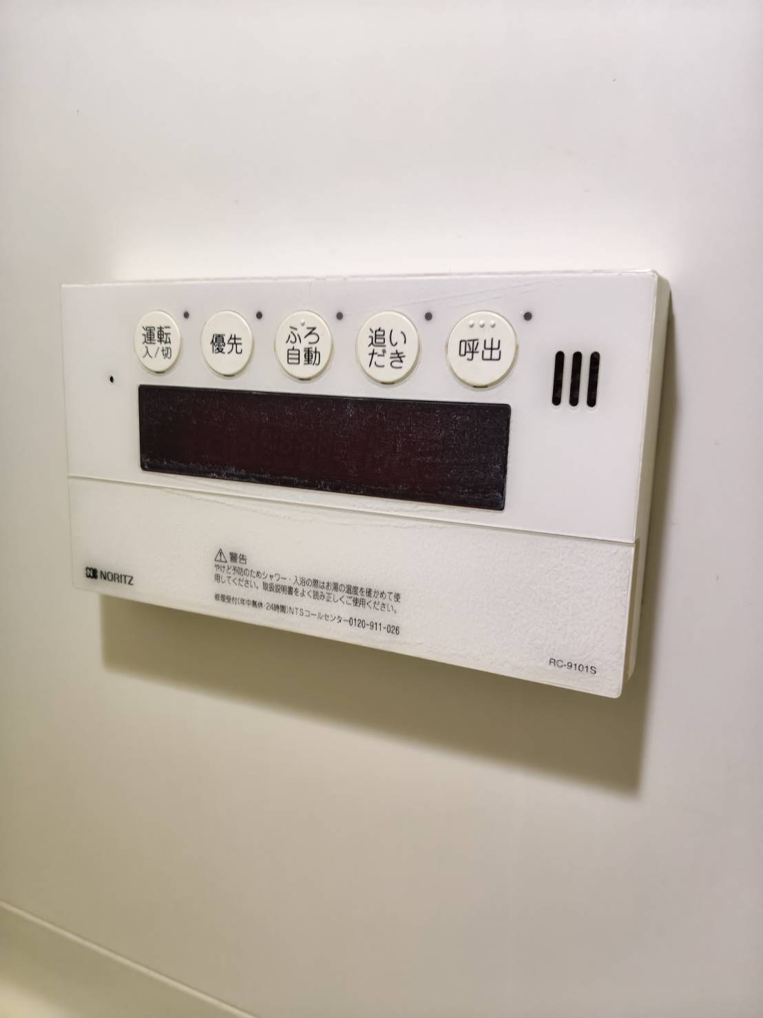 その他　追焚機能付き