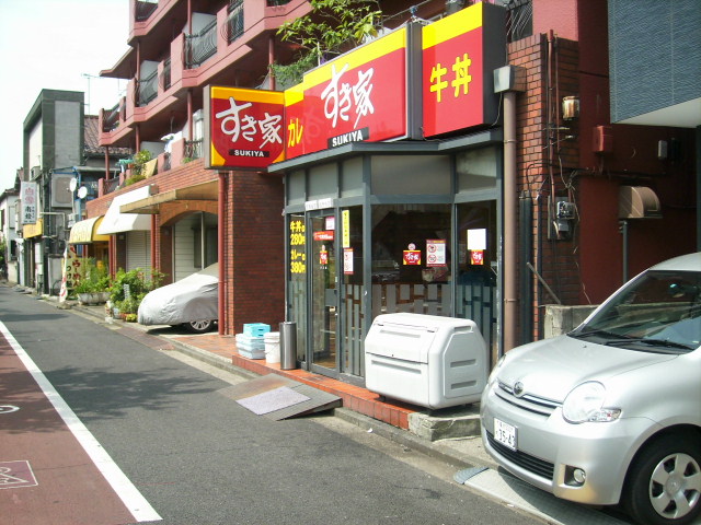 飲食店　すき家汐入店（飲食店）まで156m