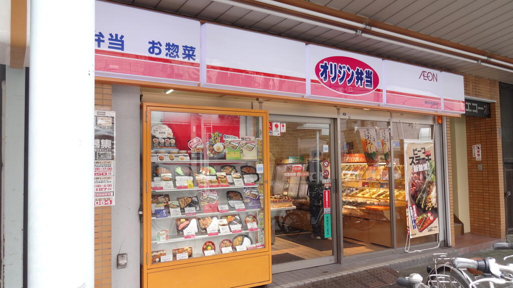 飲食店　キッチンオリジン鶴見本町通り店（飲食店）まで261m