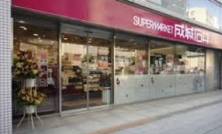スーパー　成城石井小伝馬町店（スーパー）まで114m