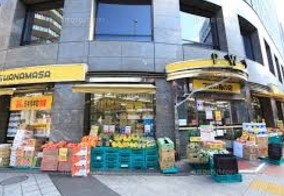スーパー　肉のハナマサ日本橋本町店（スーパー）まで141m