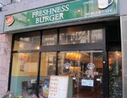 飲食店　フレッシュネスバーガー小伝馬町店（飲食店）まで118m