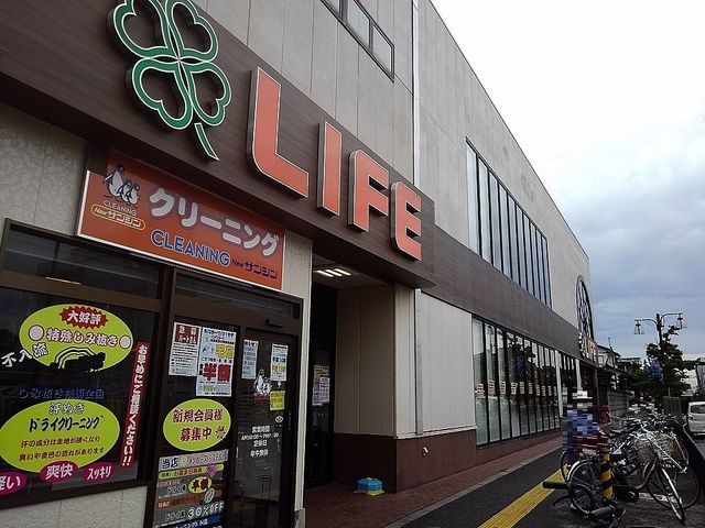 スーパー　ライフ北越谷店（スーパー）まで1400m