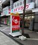 ドラックストア　スギドラッグ 上新庄店（ドラッグストア）まで265m