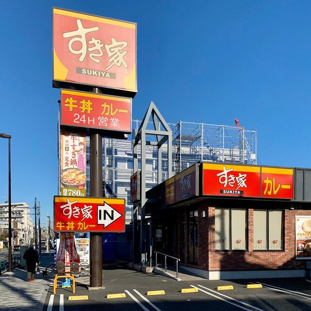 飲食店　すき家柴又街道小岩店（飲食店）まで94m