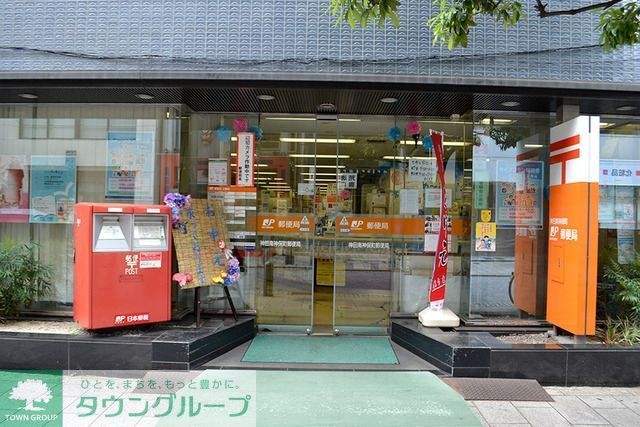 郵便局　神田南神保町郵便局（郵便局）まで308m