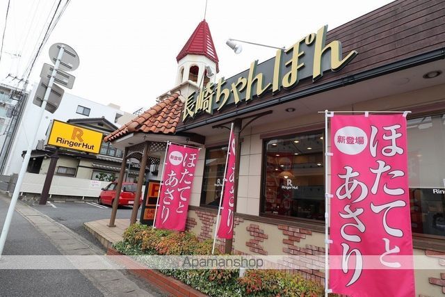 飲食店　リンガーハット（飲食店）まで249m