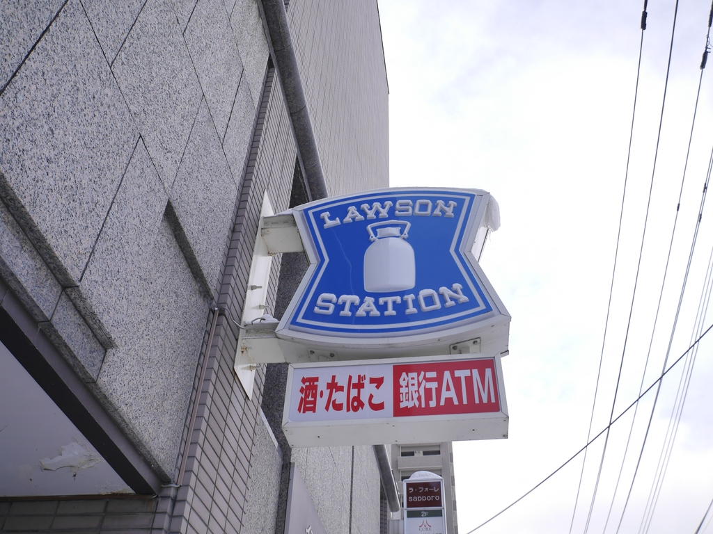 コンビニ　ローソン札幌南1条東6丁目店（コンビニ）まで287m